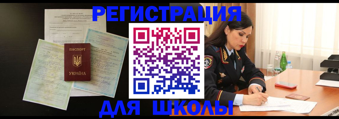 временная прописка в Карабаше