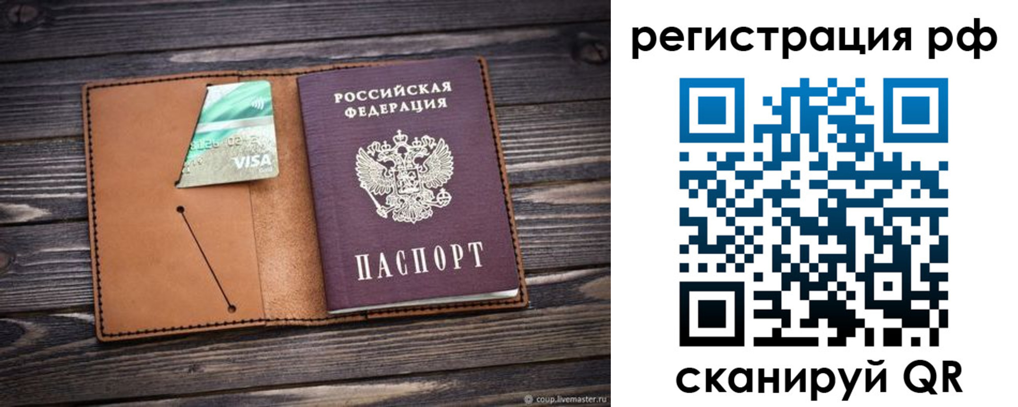 прописка паспорт в Карабаше