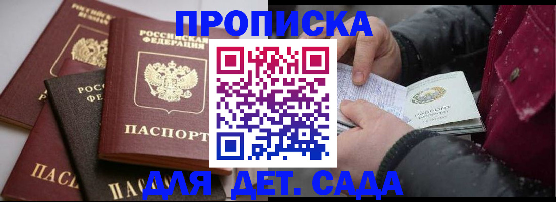 прописка штамп в Карабаше