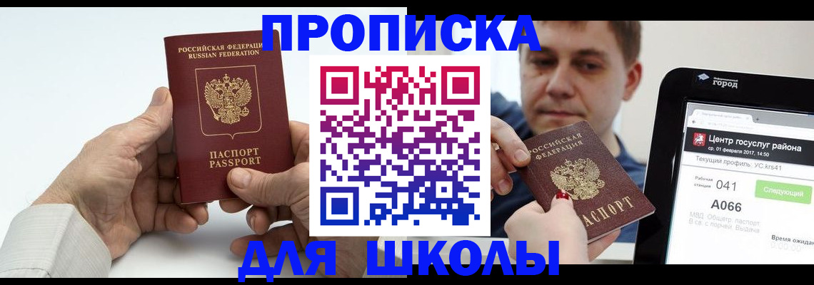 временная регистрация госуслуги в Карабаше