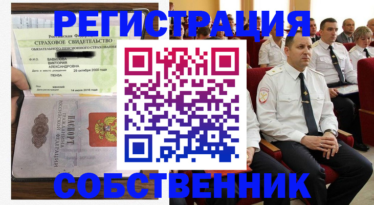 пропишу в квартире в Карабаше